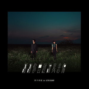 舞蹈生戴小玩具练芭蕾的注意事项
